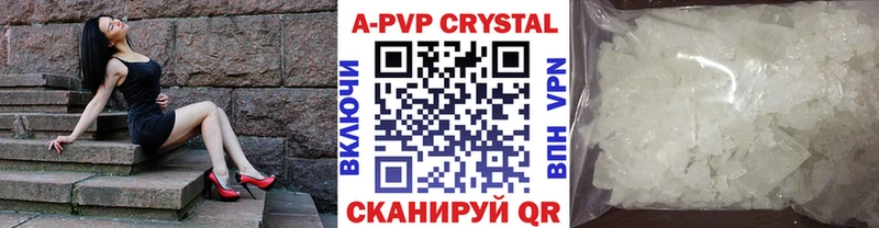 APVP СК  Купить где  Феодосия 