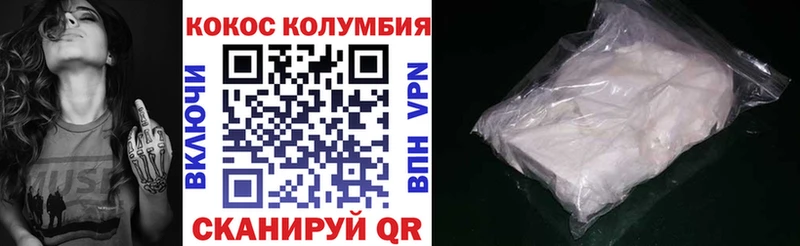 Кокаин VHQ  Купить  Феодосия 