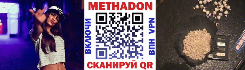 Купить где  Феодосия  МЕТАДОН кристалл 